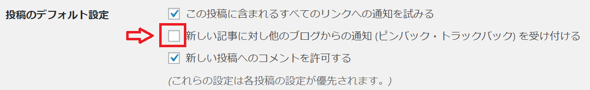 WordPress 初期設定の手順を効率良く行うためにリスト化してみました