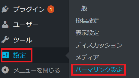 WordPress 初期設定の手順を効率良く行うためにリスト化してみました