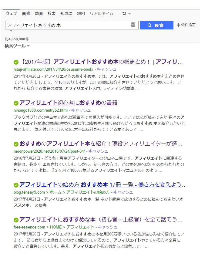 アフィリエイトの記事数に比例してしっかりとアクセス数を増やす方法