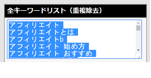 アフィリエイトの記事数に比例してしっかりとアクセス数を増やす方法