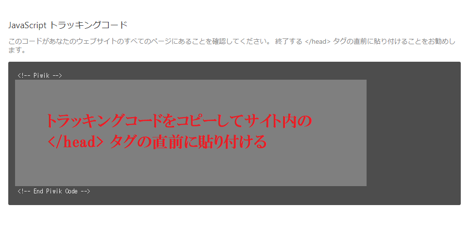 MATOMO(旧Piwik)のインストールから設定まで徹底解説