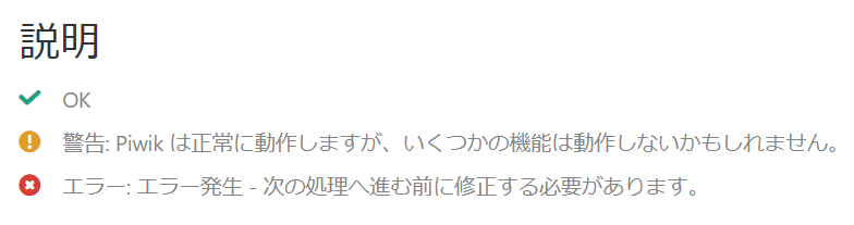 MATOMO(旧Piwik)のインストールから設定まで徹底解説