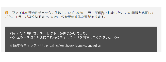 MATOMO(旧Piwik)のインストールから設定まで徹底解説