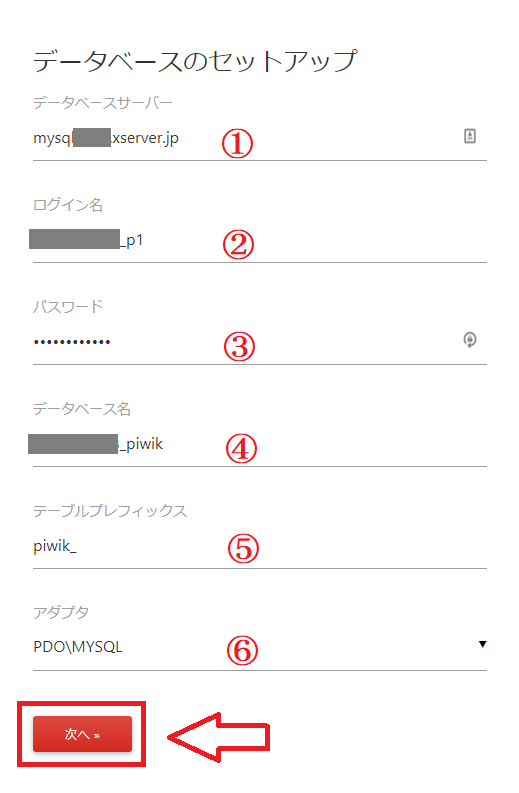 MATOMO(旧Piwik)のインストールから設定まで徹底解説