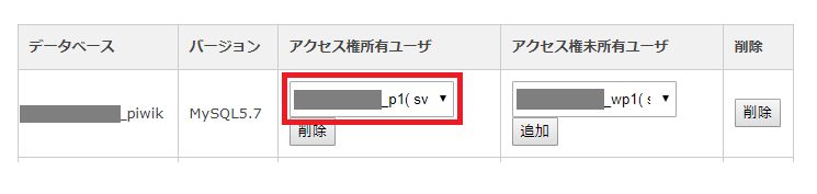 MATOMO(旧Piwik)のインストールから設定まで徹底解説