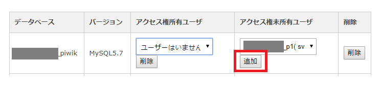 MATOMO(旧Piwik)のインストールから設定まで徹底解説