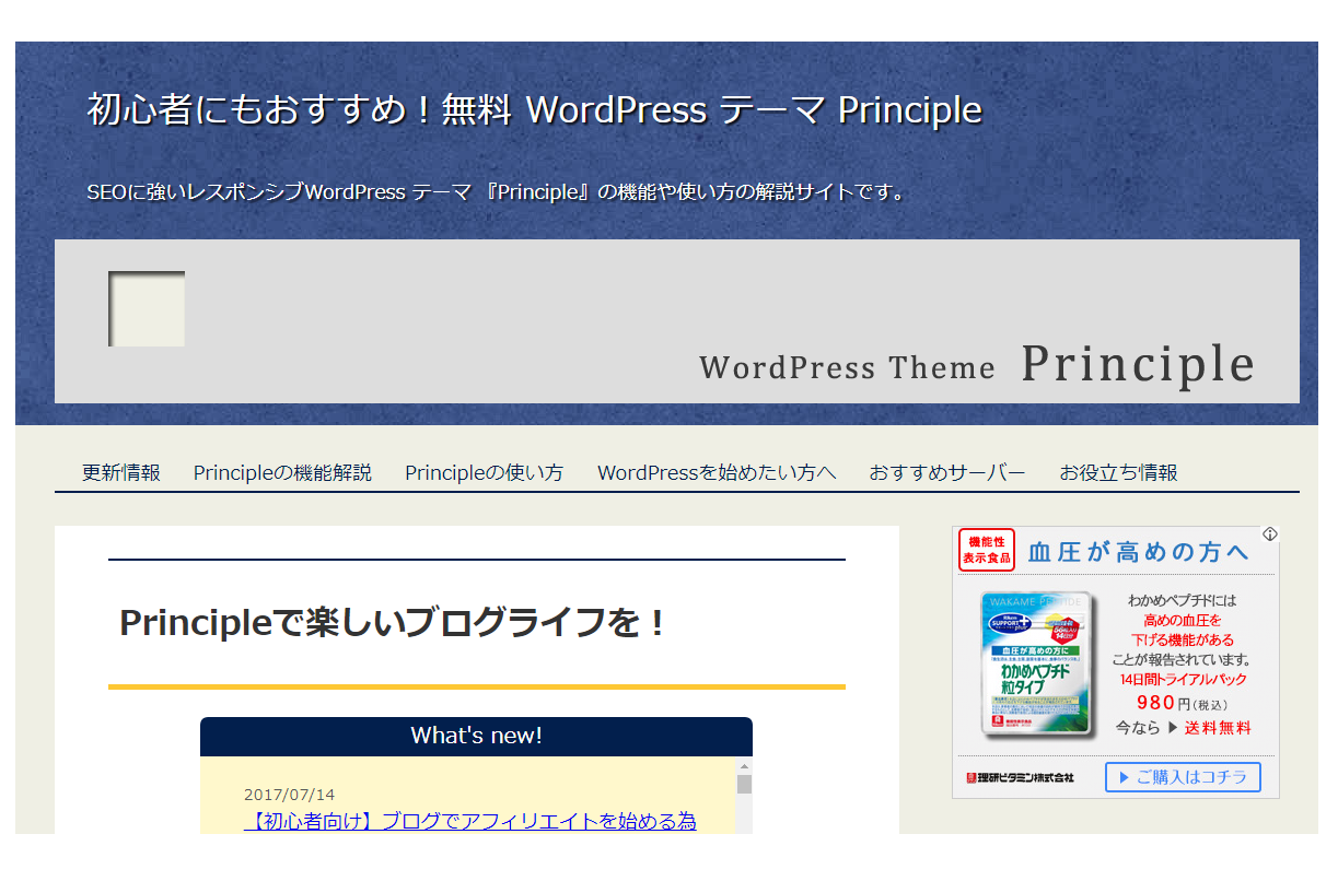 アフィリエイトのSEO内部対策