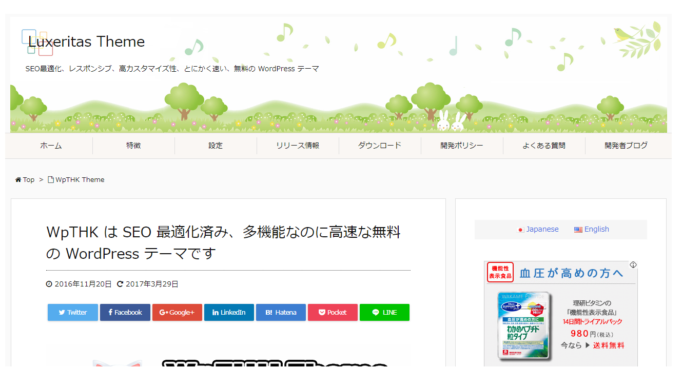 アフィリエイトのSEO内部対策