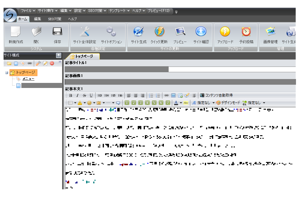 アフィリエイトのおすすめ時短ツール