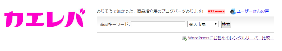 アフィリエイトのおすすめ時短ツール