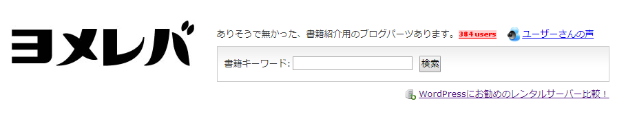 アフィリエイトのおすすめ時短ツール