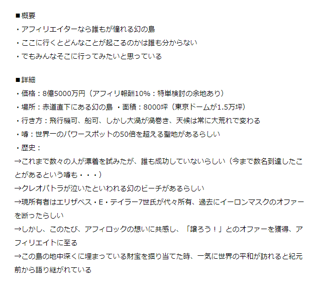 アフィリエイトのペラサイトで稼ぐために必要な知識とノウハウ