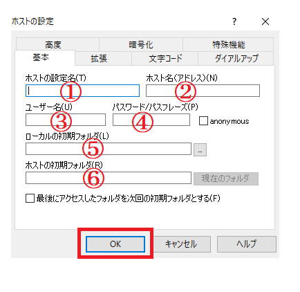 ファイル転送ソフト「FFFTP」のダウンロードからインストール設定までを解説