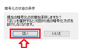 ファイル転送ソフト「FFFTP」のダウンロードからインストール設定までを解説