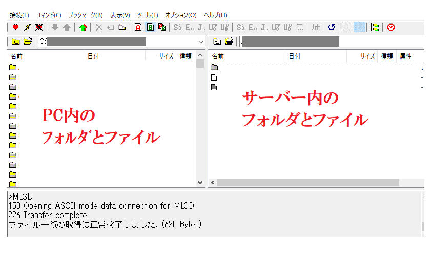 ファイル転送ソフト「FFFTP」のダウンロードからインストール設定までを解説