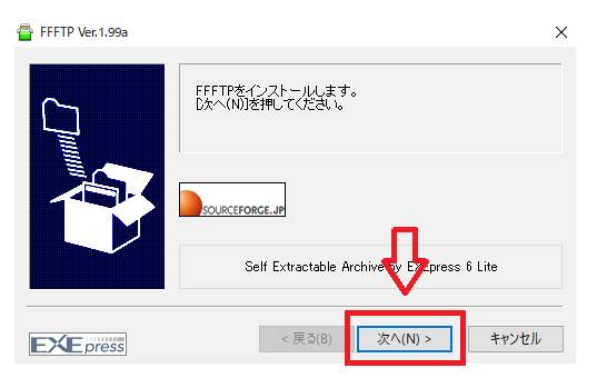 ファイル転送ソフト「FFFTP」のダウンロードからインストール設定までを解説