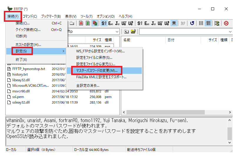 ファイル転送ソフト「FFFTP」のダウンロードからインストール設定までを解説