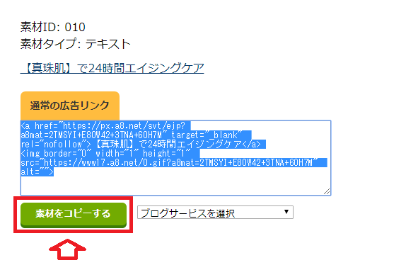 テキストリンクの取得