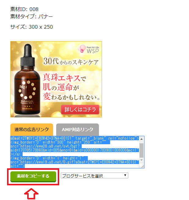 バナーリンクの取得