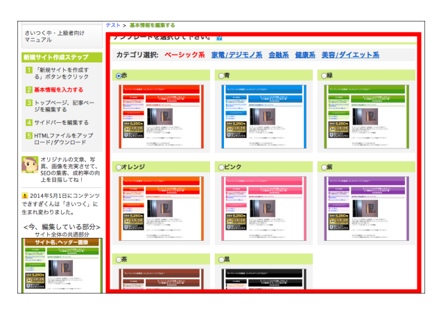 もしもアフィリエイトの評判