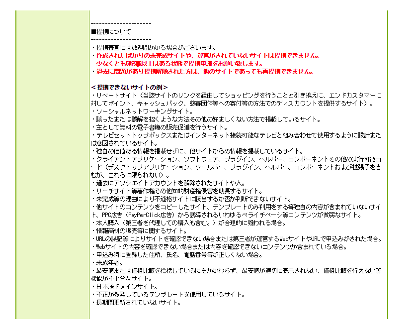もしもアフィリエイトの評判