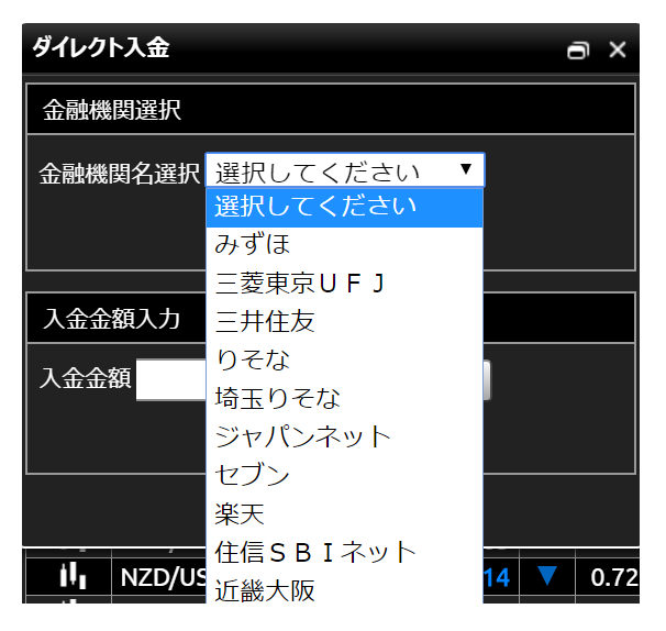 みんなのFXの金融機関の選択
