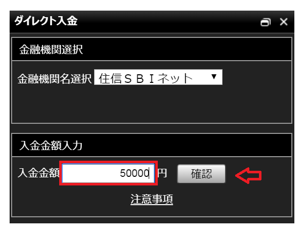 みんなのFXに50,000円を入金