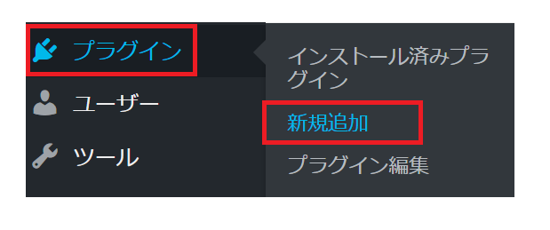 プラグインの新規追加