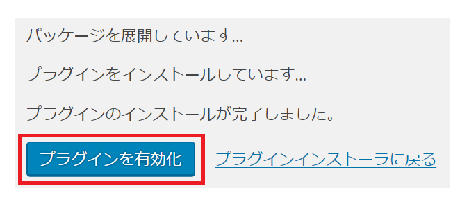 Show Article Mapを有効化
