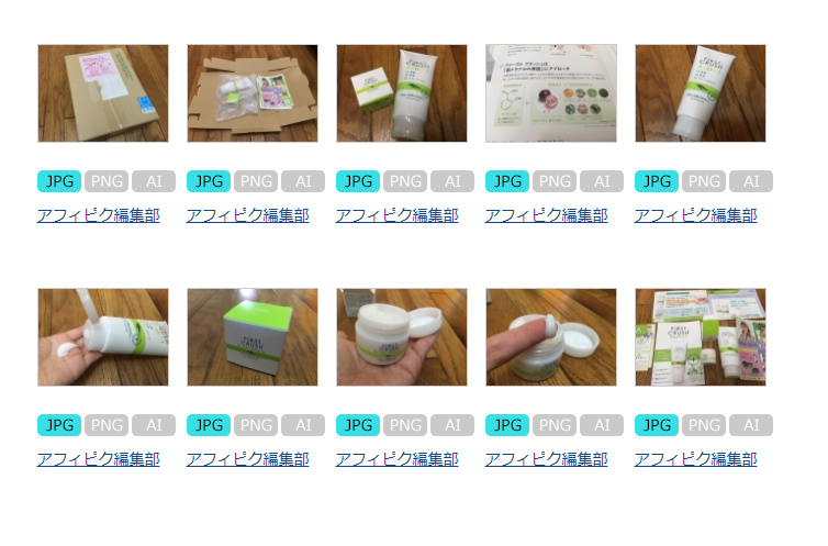 アフィピク