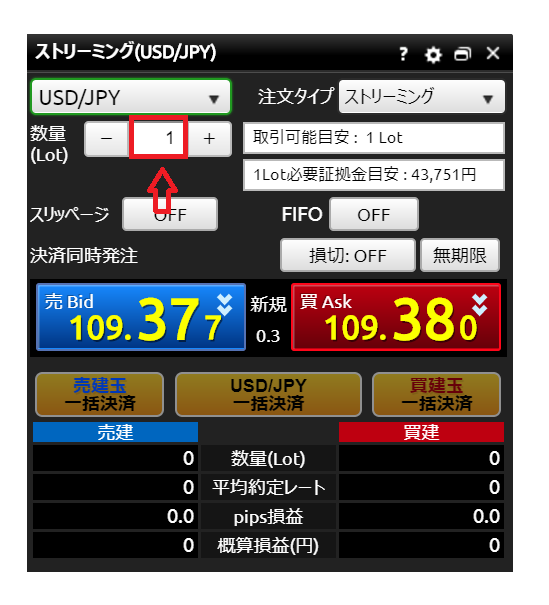 取引数量(lot)の設定