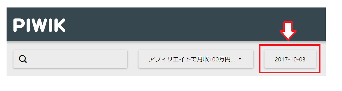 MATOMO(旧Piwik)アクセスデータの日時指定