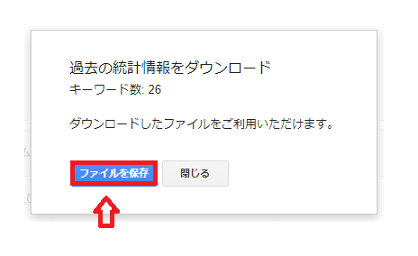 ファイルを保存