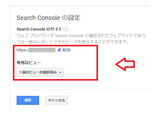 Googleアナリティクスとサーチコンソールが正常に連動されている時の表示