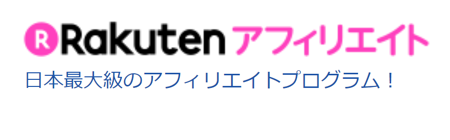 楽天アフィリエイトの始め方 登録方法から報酬を得るまでの稼ぎ方を解説 孔雀イズム