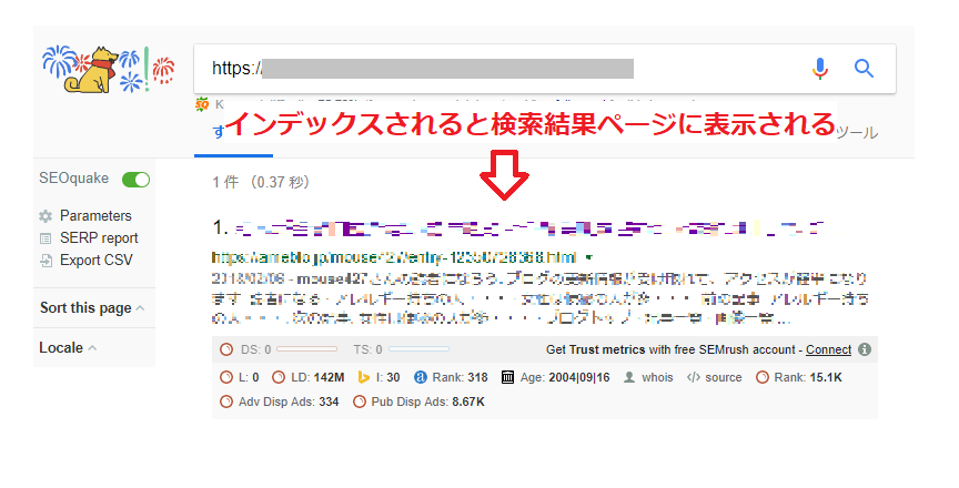 インデックスされた時の検索結果ページ