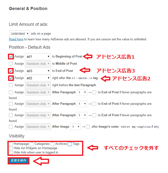 WP QUADSの設定画面