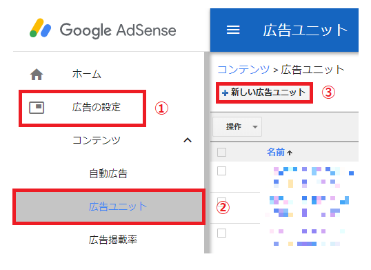 リンク広告のレスポンシブリンク作成手順