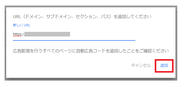 新しいURLグループ