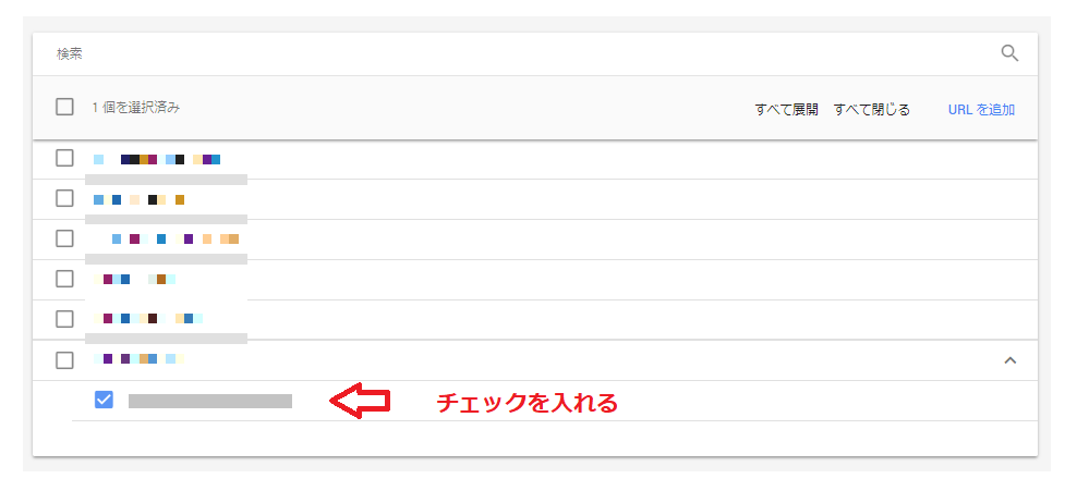 新しいURLグループ