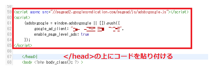 <head>タグ内