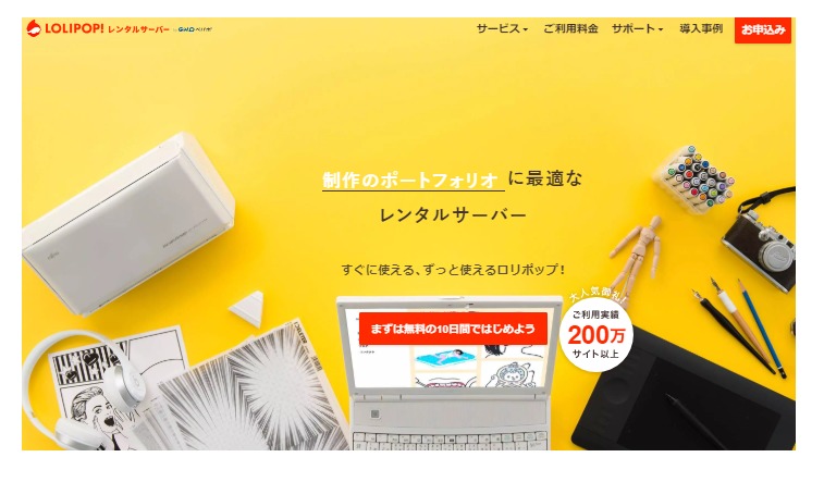 ロリポップ""