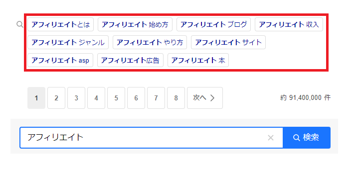 Yahoo!虫眼鏡