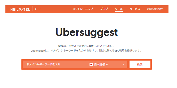 Ubersuggest