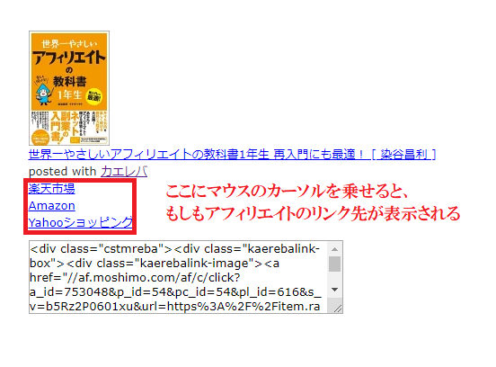 カエレバ