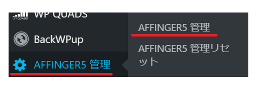 固定記事を挿入する方法