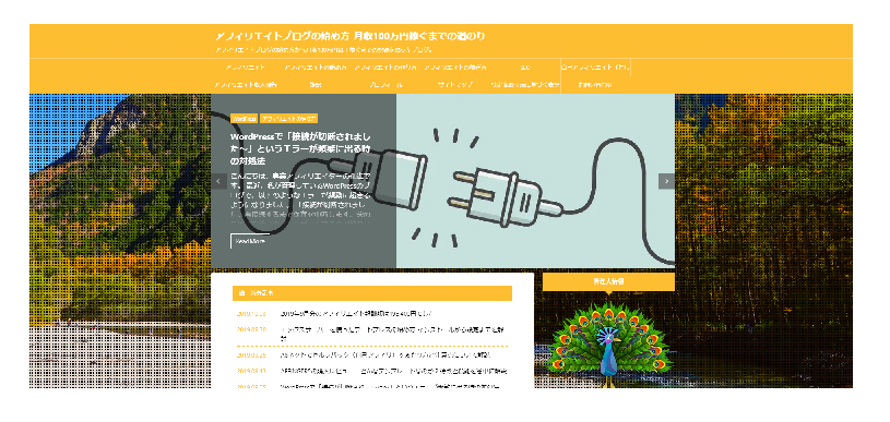 トップページの背景でYouTubeの動画を流すカスタマイズ