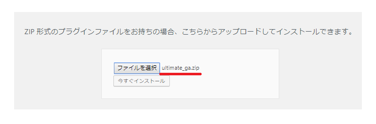 Ultimate Google Analytics改