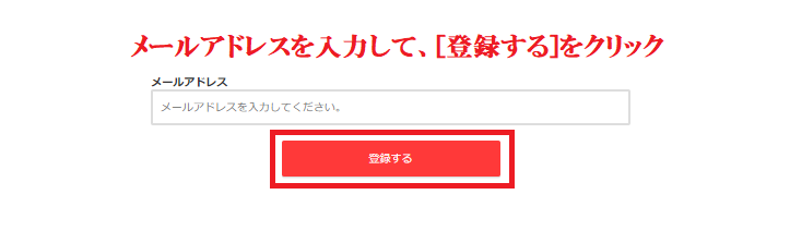 モッピーに登録する
