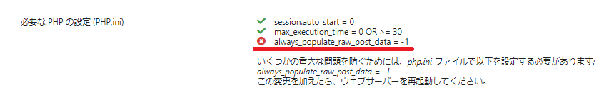 MATOMO(旧Piwik)の古いPHPバージョンによるエラー